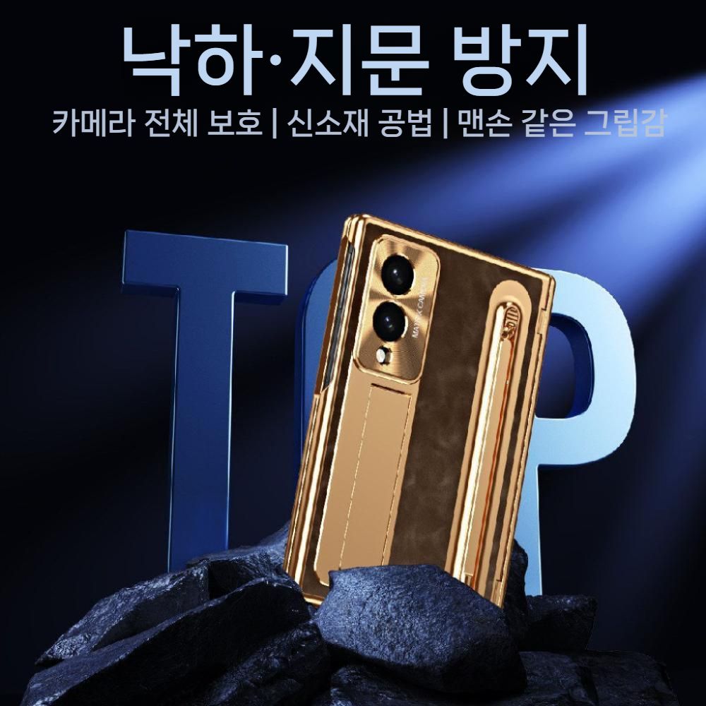 갤럭시z 폴드8 케이스 액정 필름 일체형 라이치 가죽 s펜 내장형 힌지 보호 거치대 - 상세 이미지 5