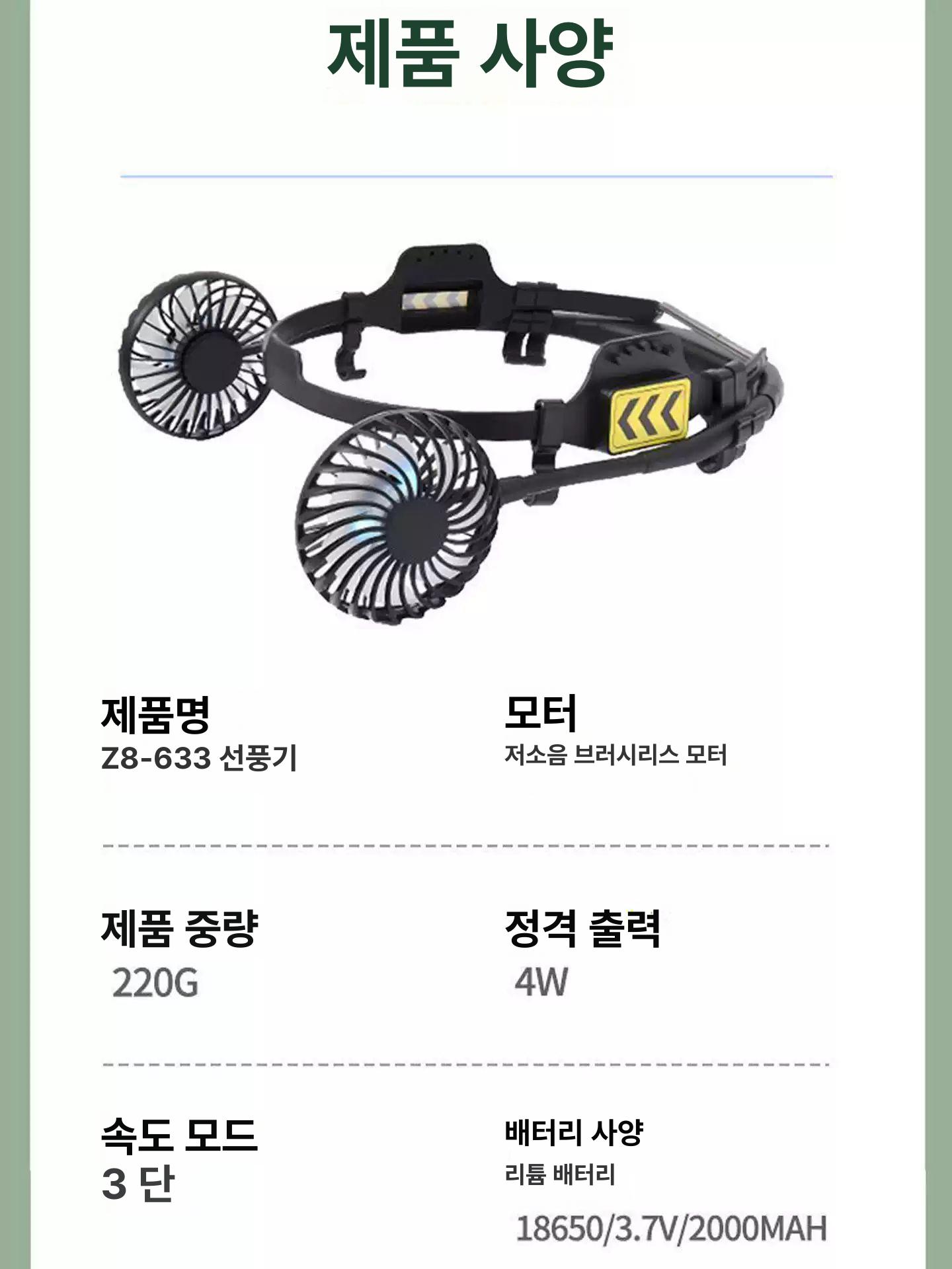 안전모 선풍기 헬멧 쿨링팬 공사장 현장 작업용 헤드밴드 햇빛차단 팬 보조 은하수상사 2000mAh팬+ 1칸 + 단일 충전기 - 상세 이미지 2