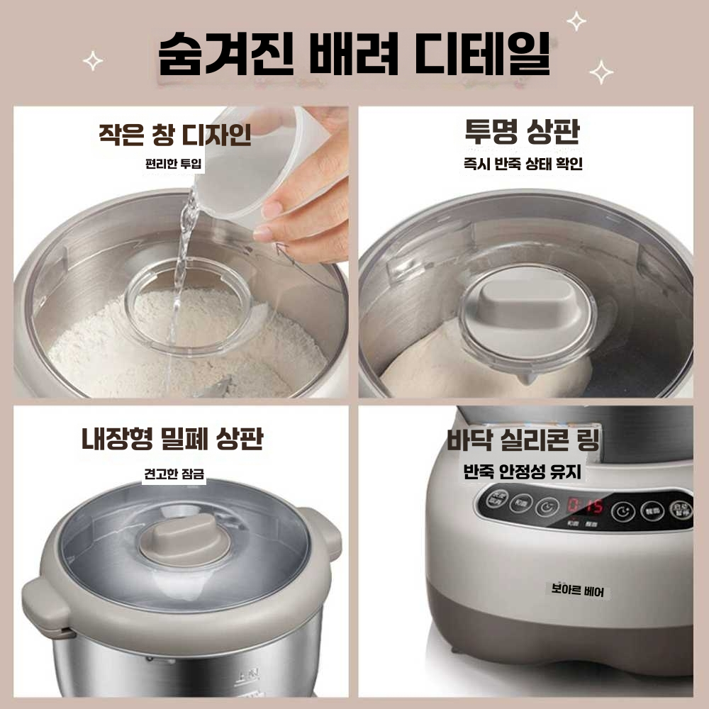 떡만드는기계 제조기 전동 배합기 발효 교반기 식빵 7L모델 - 상세 이미지 3