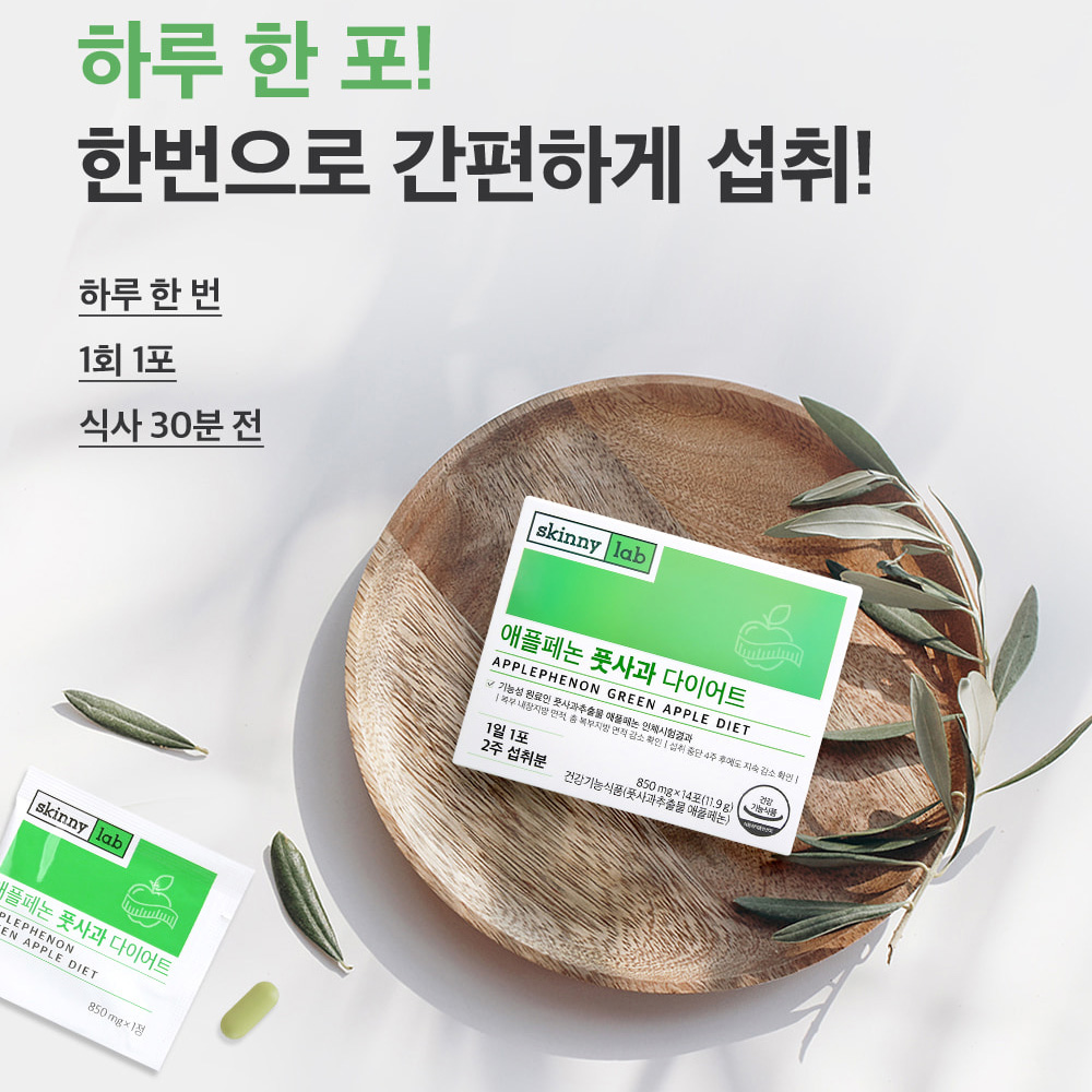 스키니랩 애플페논 풋사과 다이어트 효능 850mg 14포, 1개 이미지 7