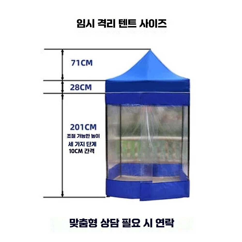 포장마차천막 교회 쉘터 주차장 휴대용 막사 대기실 1.5x1.5m - 상세 이미지 2