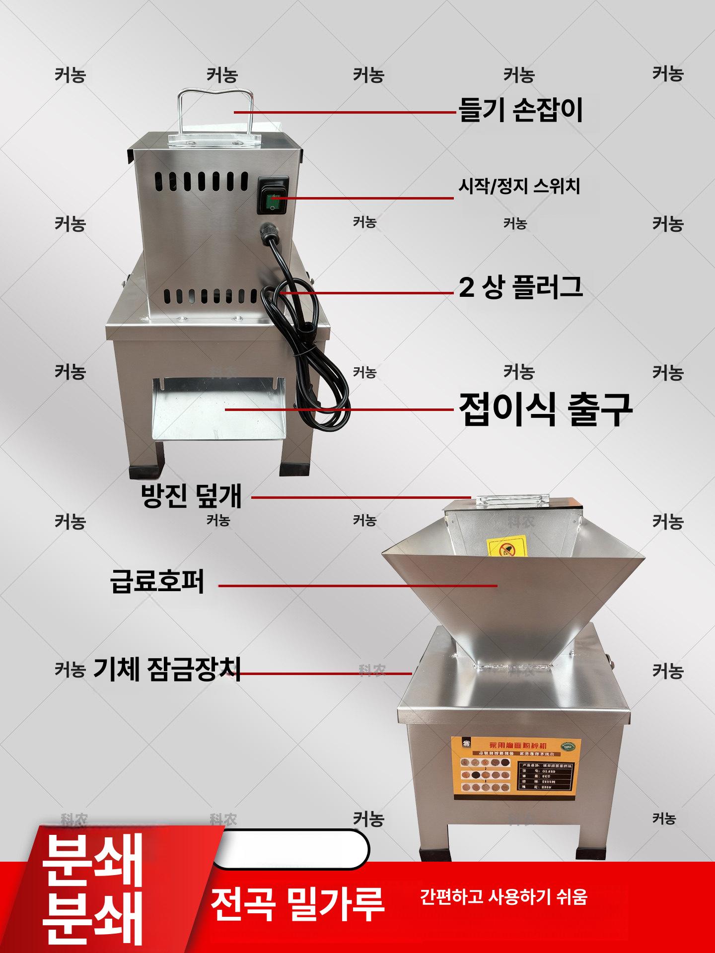 곡물 분쇄기 대용량 업소용 다지기 마늘 그라인더 고추가루 가루 믹서 대형 초퍼 믹서기 [스테인리스스틸3단] 0.5mm 2mm 5mm - 상세 이미지 4