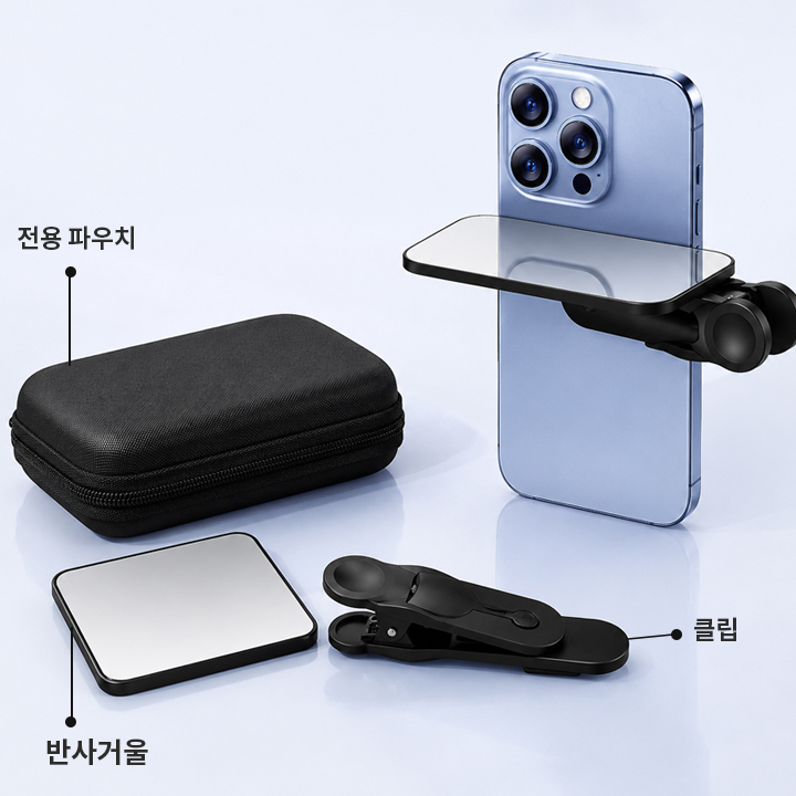 인생샷 핸드폰 반사판 스마트폰 전용 반사거울 풀세트 - 상세 이미지 4