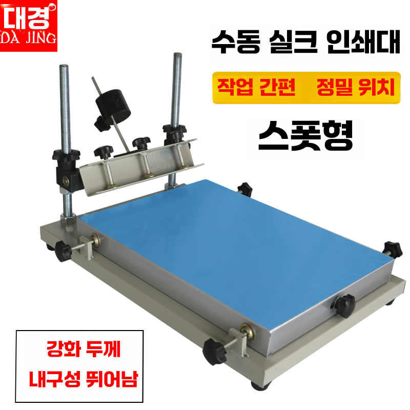 판화 고정기 테이블 프레스 페이스트 잉크 몰드 출력 24x30cm - 상세 이미지 3