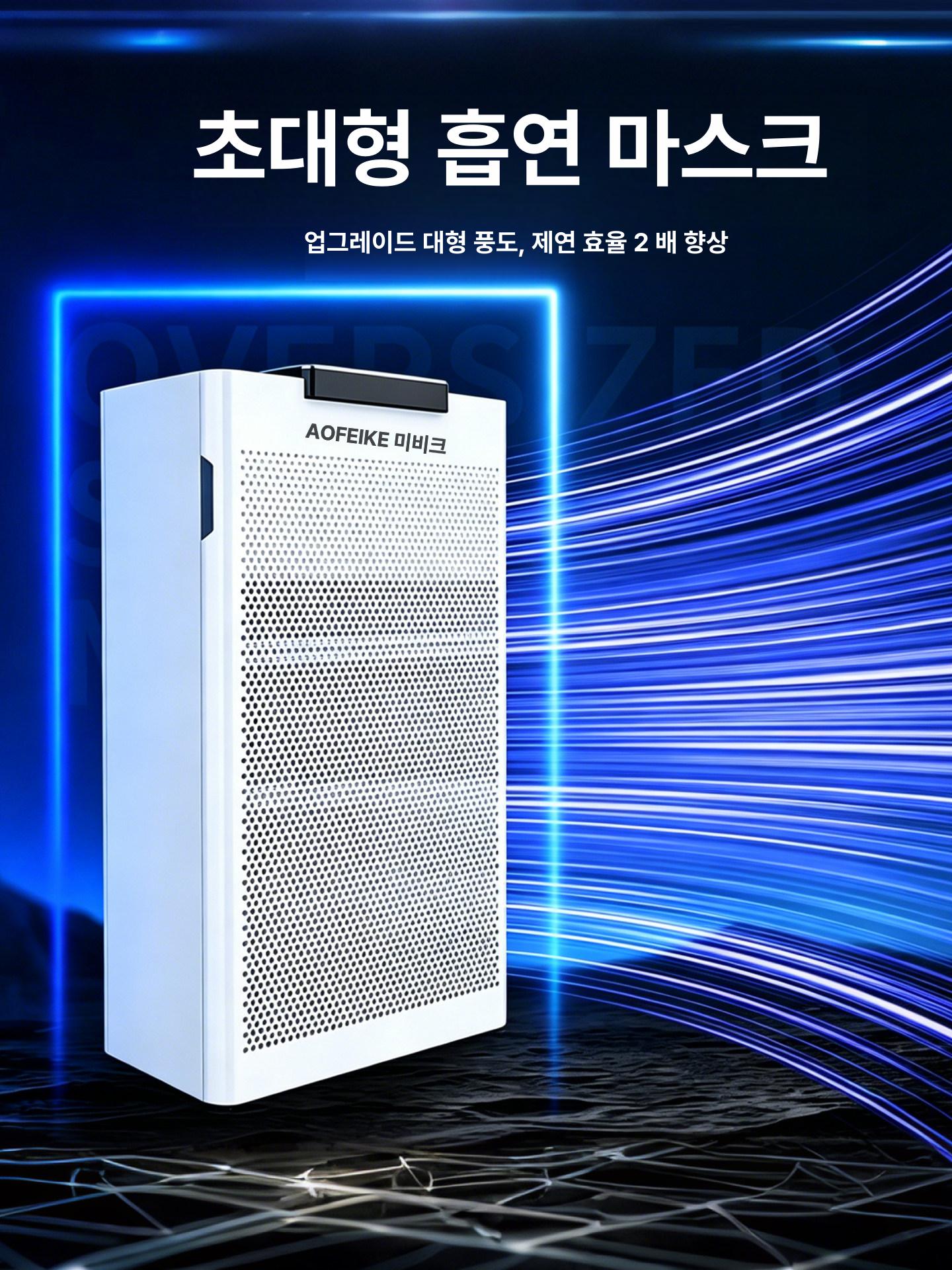 실내 흡연기 제연기 연기 흡입기 담배냄새 흡연실 제거기 담배연기 집진기 원룸 사무실 휴대용 공기청정기 KJ300 모델 - 상세 이미지 2