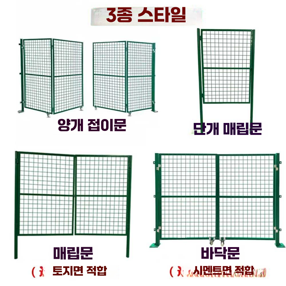 메쉬휀스문 주차장 철제 주택 공장 야외 담장 옥외 A형 단일문 높이 1.2m x 폭 1m - 상세 이미지 2