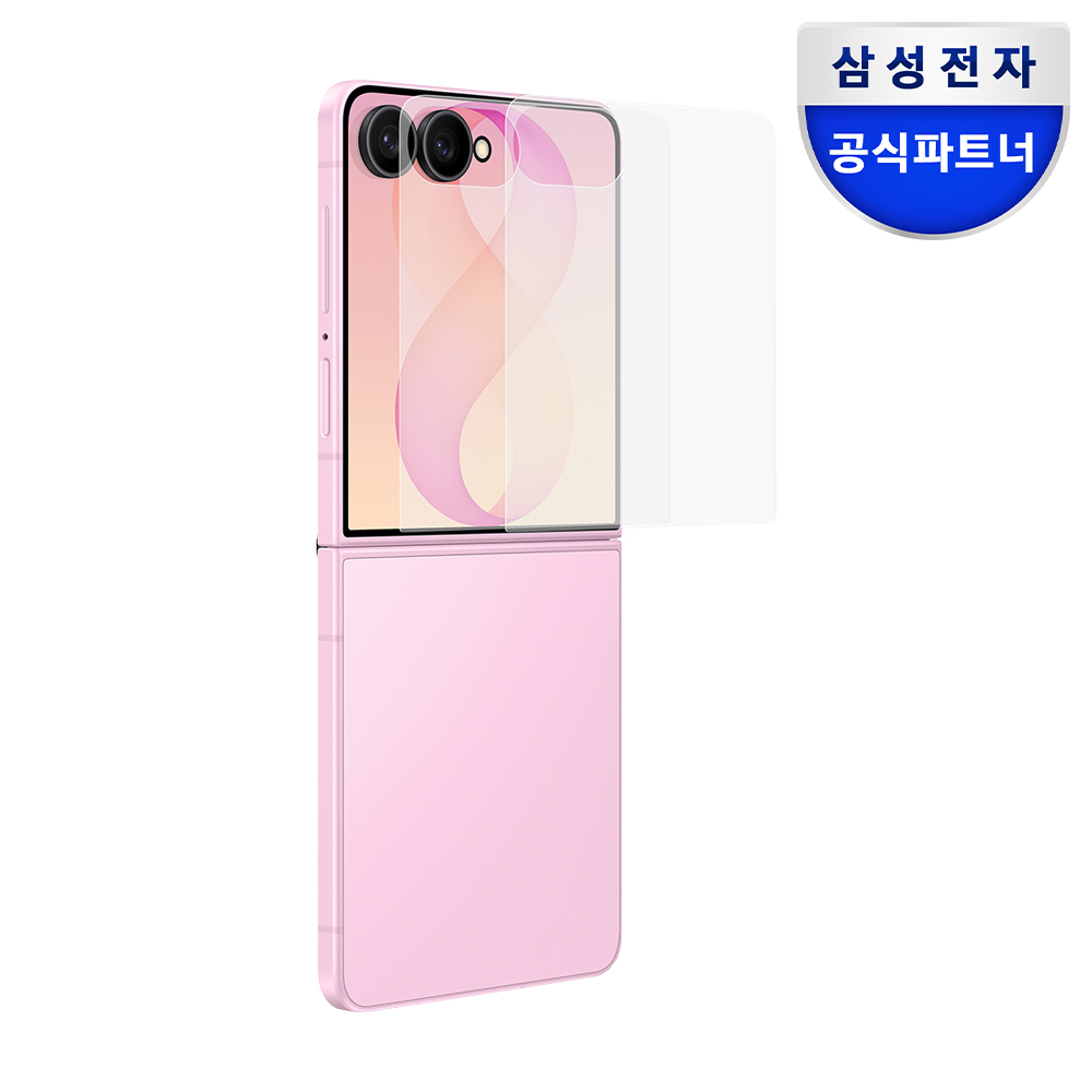 [정품 AR] 삼성 액정보호필름 스크린 프로텍터 갤럭시Z 플립8, 2매입