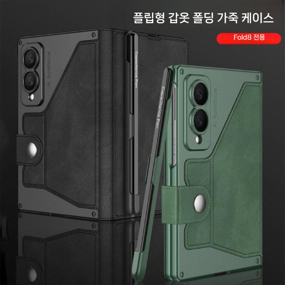갤럭시z 폴드8 케이스 다이어리 플립 카드 홀더 가죽 펜슬롯 액정 필름 통합 커버 - 상세 이미지 3