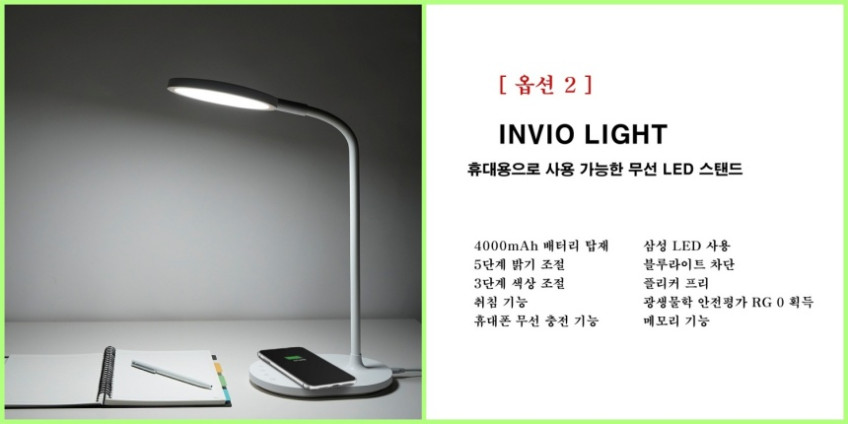 인비오 모니터 조명 스크린바 LED 스탠드 책상 리모컨 LIGHT 3-IN-1 판매처 상세 정보 이미지 4