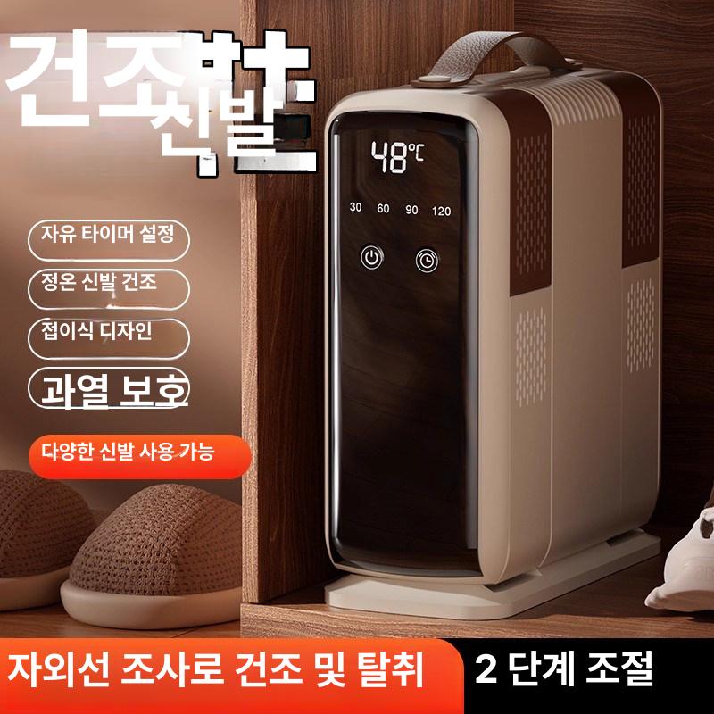 신발 살균 건조기 살균기 휴대용 UV 신발건조기 냄새제거 운동화 탈취 가정용 관리기 소독기 블랙 - 상세 이미지 2