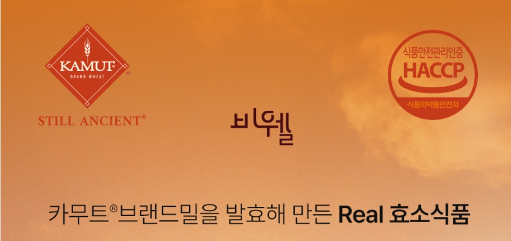 비웰 카무트 효소 골드S 30포 이미지 8