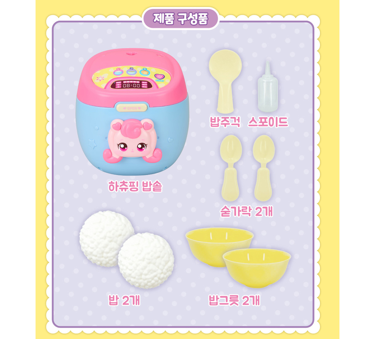 베이비핑 베이비 하츄핑 밥솥세트 역할놀이 장난감 여아 주방 소꿉 놀이 유아 스티커세트 - 상세 이미지 4