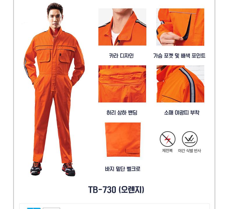 원피스정비복 현장우주복 원피스항공정비복 오렌지스즈끼복 - 상세 이미지 4