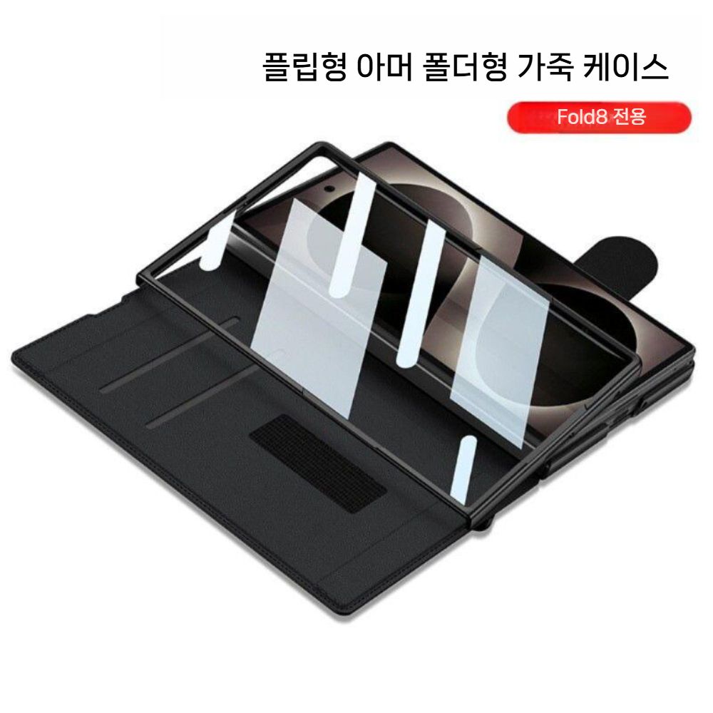 갤럭시z 폴드8 케이스 다이어리 플립 카드 홀더 가죽 펜슬롯 액정 필름 통합 커버 - 상세 이미지 5