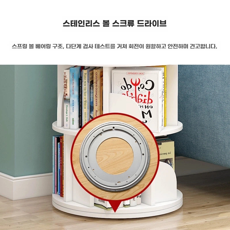 회전책장 틈새 돌아가는 스탠드 수납 서재 코너 북타워 - 상세 이미지 5