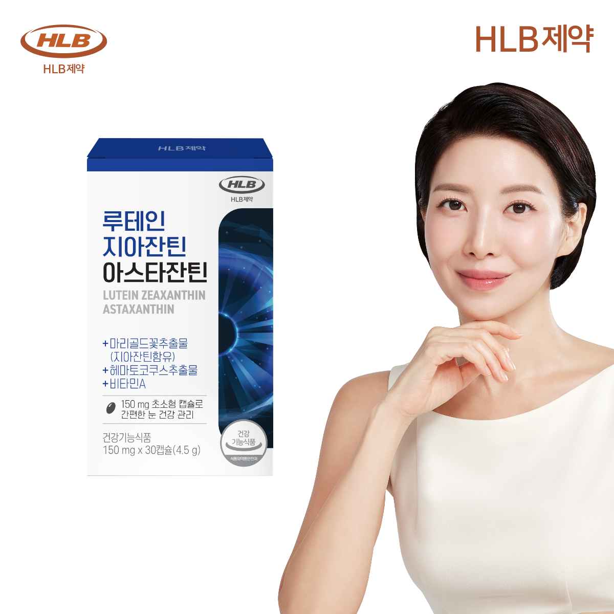 HLB제약 루테인 지아잔틴 아스타잔틴 30캡슐, 2개 - 상세 이미지 2