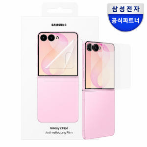 삼성 정품 액정 보호필름 AR 스크린 프로텍터 갤럭시Z 플립8, 2매입 개봉기 | 실사용 후기 - 상품 이미지 1