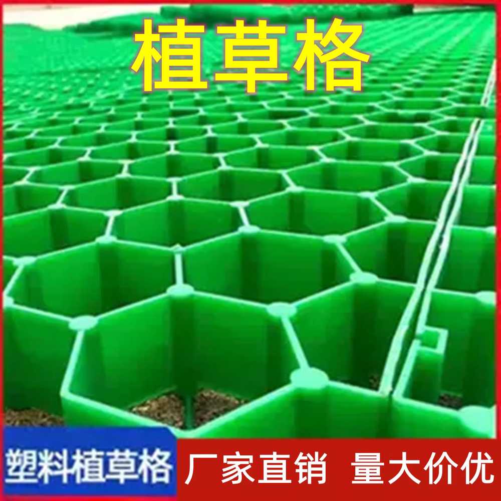 잔디보호판 매트 바닥 뿌리 블록 깔판 매트 격자형 50x50x4 일반형 - 상세 이미지 2