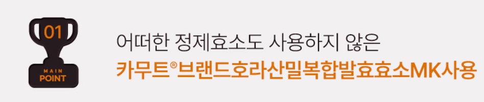 비웰 카무트 효소 골드S 30포 - 상세 이미지 5