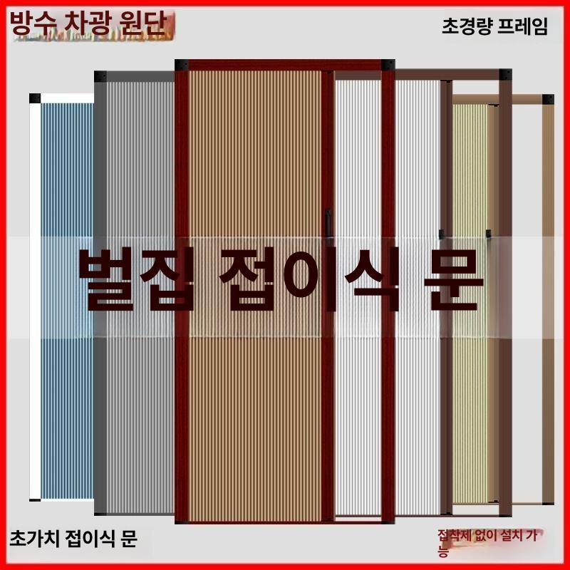 알루미늄 폴딩도어 접이식 미닫이문 거실 주방 욕실 침실 분리문 화이트 - 상세 이미지 3