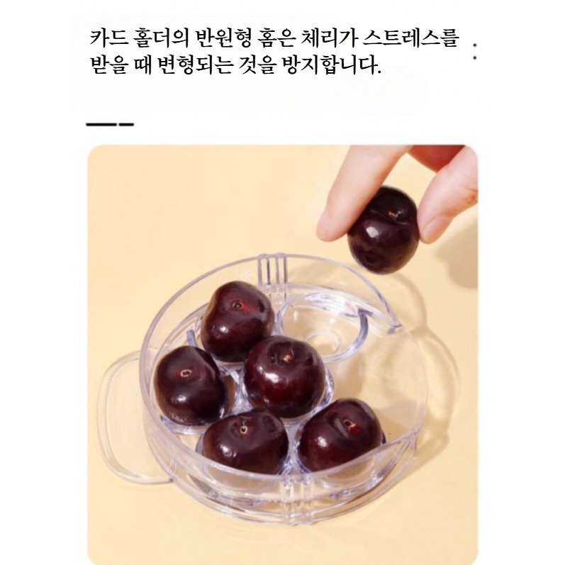 체리 씨 제거기 초간편 대추 6구 과일 멀티 베리 다구형 씨분리기 레드 - 상세 이미지 4