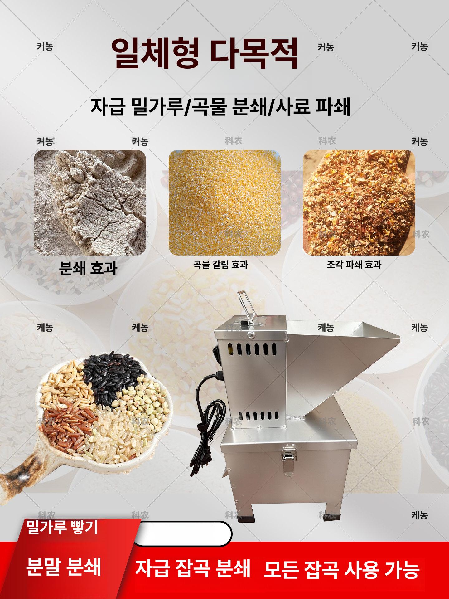 곡물 분쇄기 대용량 업소용 다지기 마늘 그라인더 고추가루 가루 믹서 대형 초퍼 믹서기 [스테인리스스틸3단] 0.5mm 2mm 5mm - 상세 이미지 2
