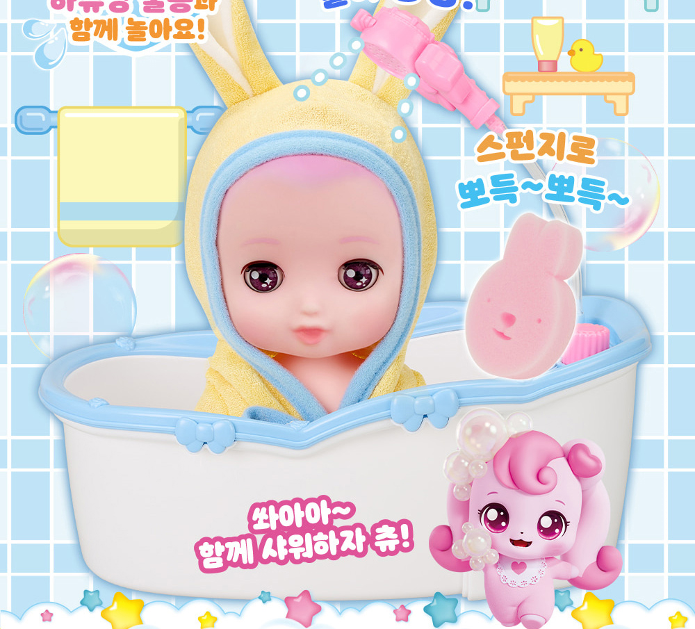 베이비핑 베이비 로미 목욕놀이 역할놀이 장난감 아기 애착 인형 돌보기 유아 스티커세트 - 상세 이미지 4