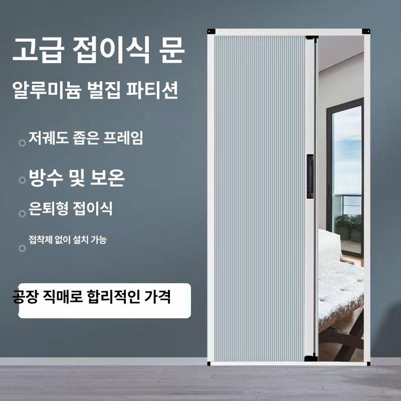 알루미늄 폴딩도어 접이식 미닫이문 거실 주방 욕실 침실 분리문 화이트 - 상세 이미지 5