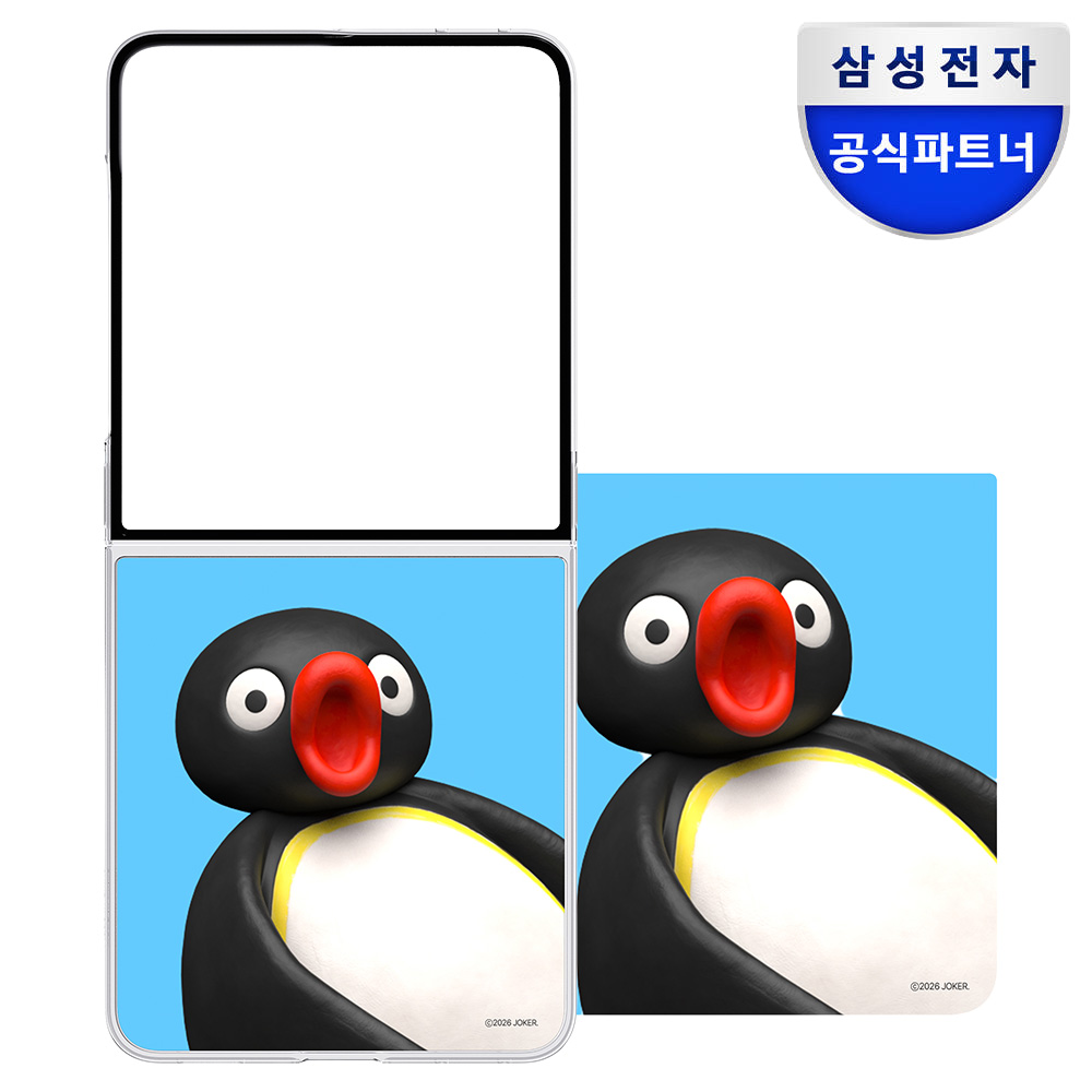 삼성 갤럭시 Z플립8 핑구 플립수트 카드 with 케이스 - 상품 이미지