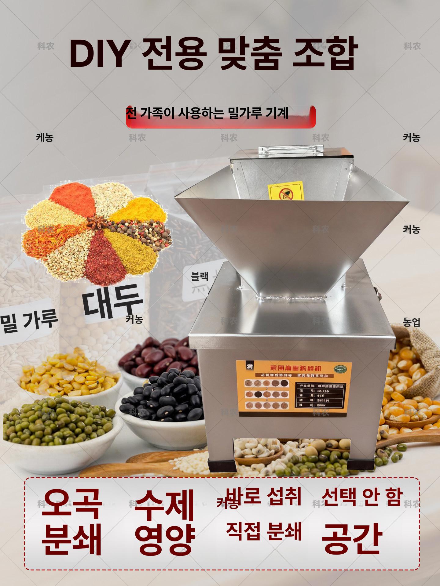 곡물 분쇄기 대용량 업소용 다지기 마늘 그라인더 고추가루 가루 믹서 대형 초퍼 믹서기 [스테인리스스틸3단] 0.5mm 2mm 5mm - 상세 이미지 3
