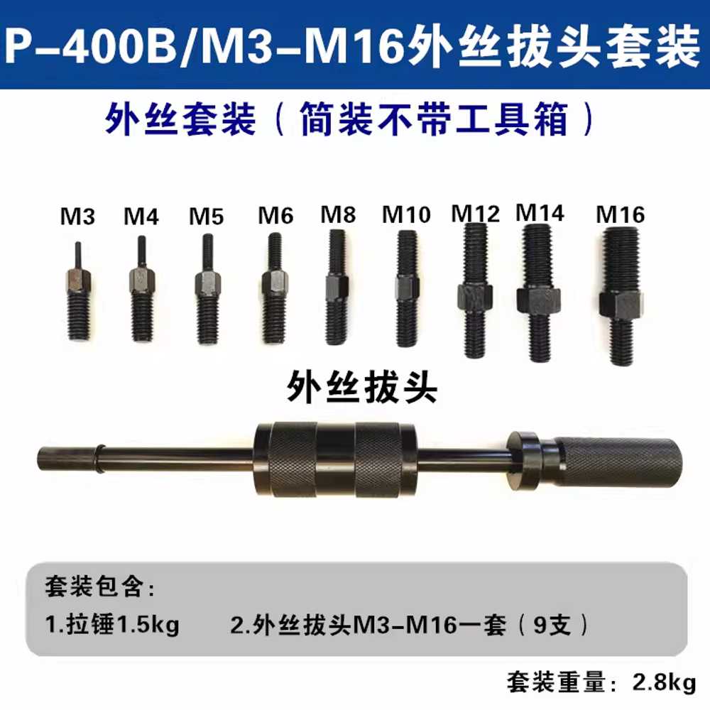 수동 핀뽑기 해머 풀러 기계 리무버 제거기 도구 P400A M3-M12 - 상세 이미지 3