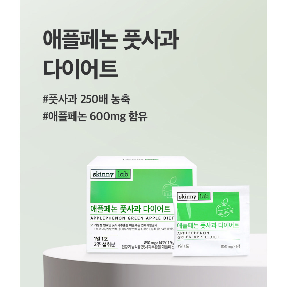스키니랩 애플페논 풋사과 다이어트 효능 850mg 14포, 2개 - 상세 이미지 4
