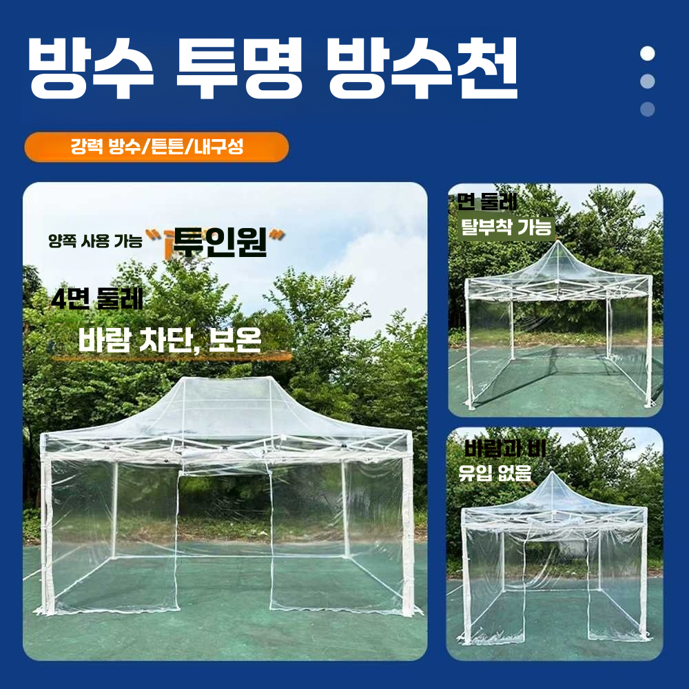 바베큐텐트 주차장 포장마차 테라스 소형 마당 이동식 2.5x2.5m 화이트 + 투명 탑 천 - 상세 이미지 5