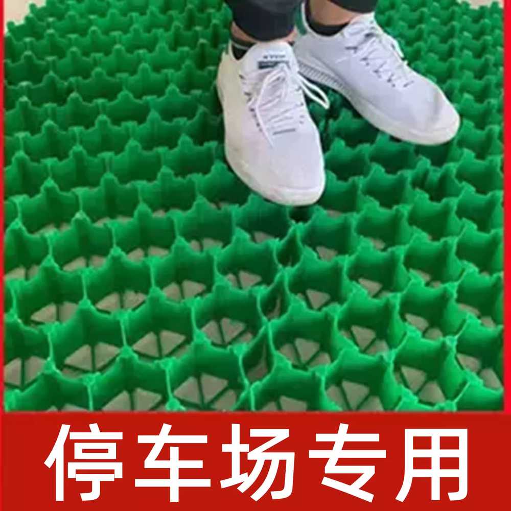 잔디보호판 매트 바닥 뿌리 블록 깔판 매트 격자형 50x50x4 일반형 - 상세 이미지 5