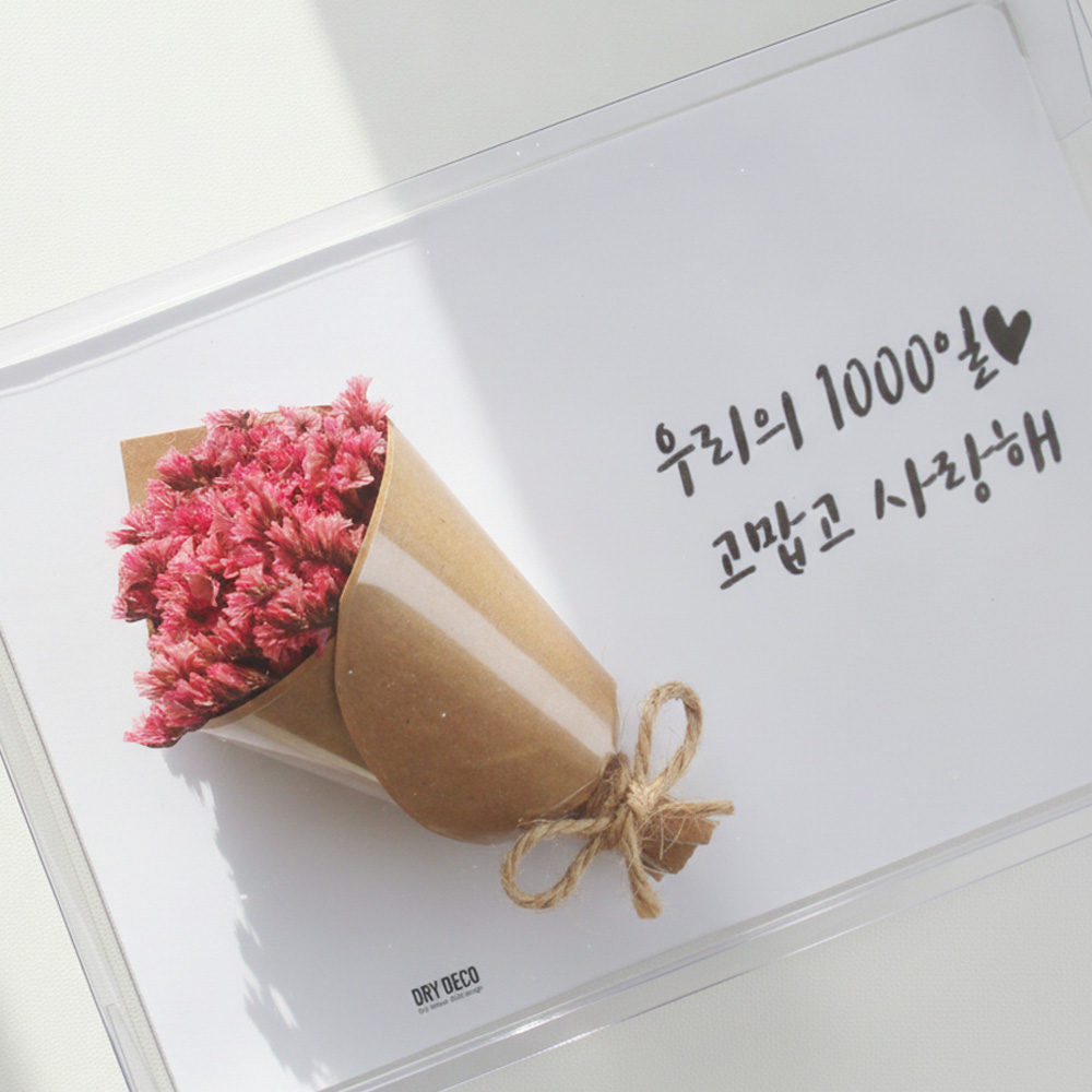 시네신스 프리저브드 축하카드 드라이플라워 꽃 캘리그라피 기념일편지 - 상세 이미지 2