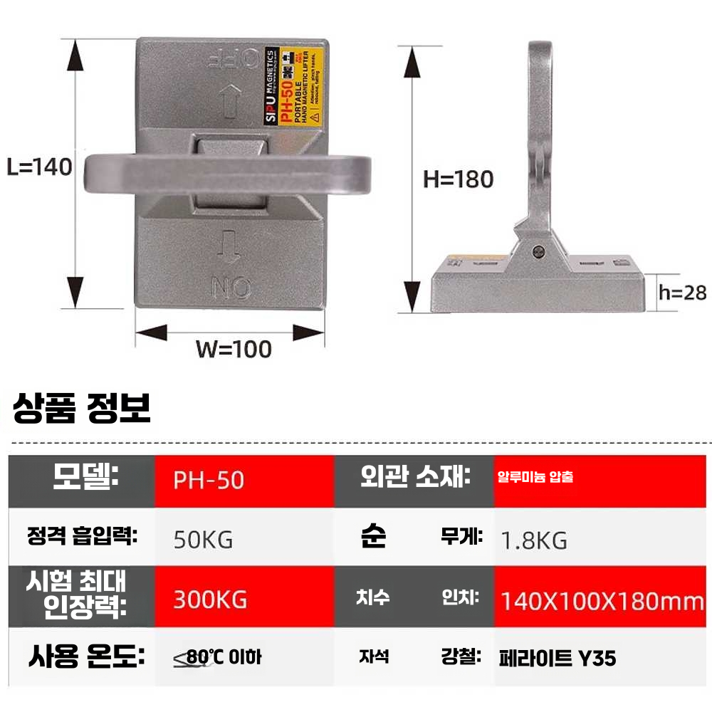 핸드 마그네틱 운반기 공사장 강력 리클레이머 무동력 단일상품 - 상세 이미지 5