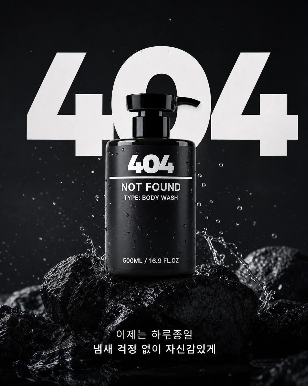 404낫파운드 제로오더 체취제거 남자바디워시 500ml - 상세 이미지 3