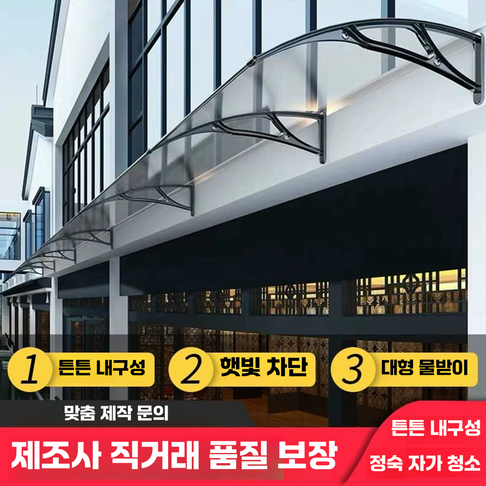 비가림막 고정 어닝 아크릴 차양막 현관문 베란다 50x50cm - 상세 이미지 5