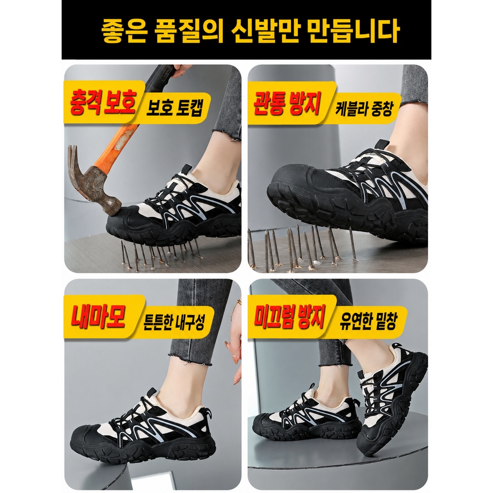 여성 경량 안전화 발편한 운동화형 작업화 미끄럼방지 보호토캡 이미지 6