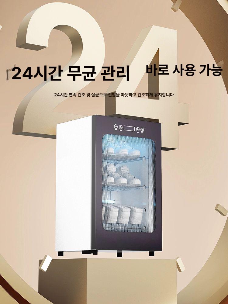 신발 살균 건조기 살균기 UV 휴대용 냄새제거 가정용 소독기 신발건조기 운동화 탈취 슈드레서 4단 - 상세 이미지 5