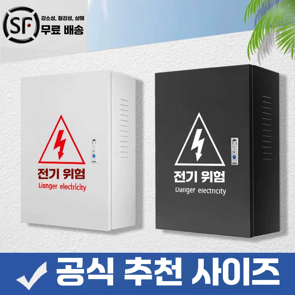 전기차충전기덮개 플러그 가정용 단자함 가리개 옥외 열쇠잠금-블랙60X50X25 - 상세 이미지 2