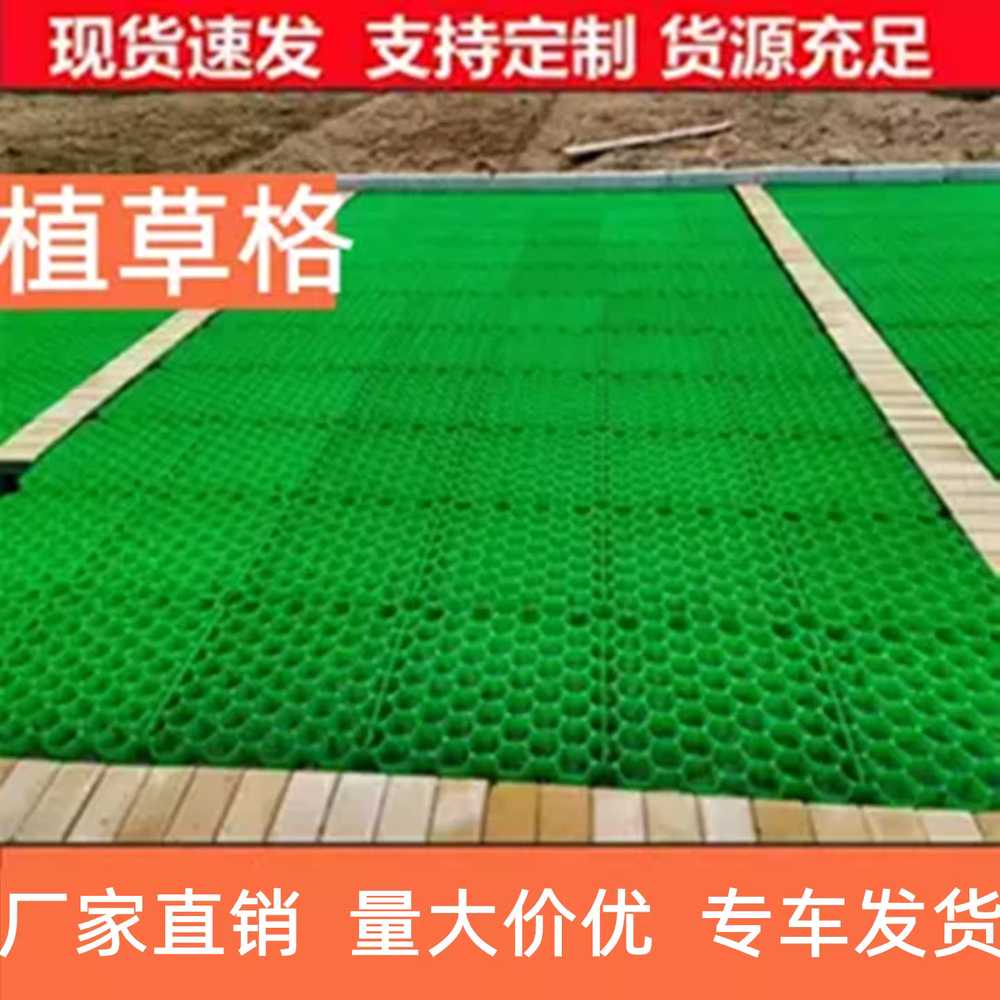 잔디보호판 매트 바닥 뿌리 블록 깔판 매트 격자형 50x50x4 일반형 - 상세 이미지 3