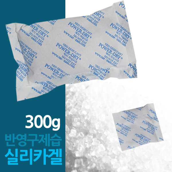 반영구 제습제 실리카겔 300g 습기 제거 포장 재료 곰팡이 - 상품 이미지