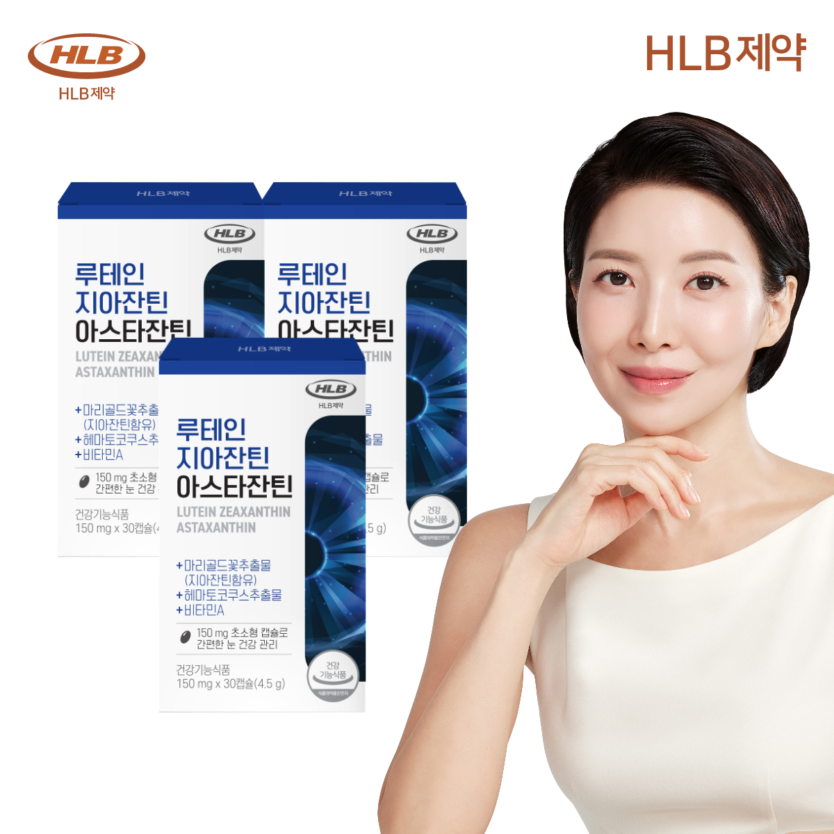 HLB제약 루테인 지아잔틴 아스타잔틴 30캡슐, 3개 - 상품 이미지