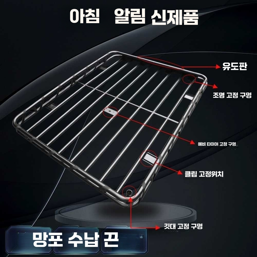 자동차 루프 바스켓 차박 바구니 가로바 차량용 선반 140x120cm - 상세 이미지 3