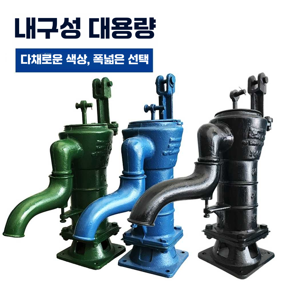 작두펌프 수동 옛날 지하수 시골 연못 주철 정원 조경 블랙코팅 - 상세 이미지 4