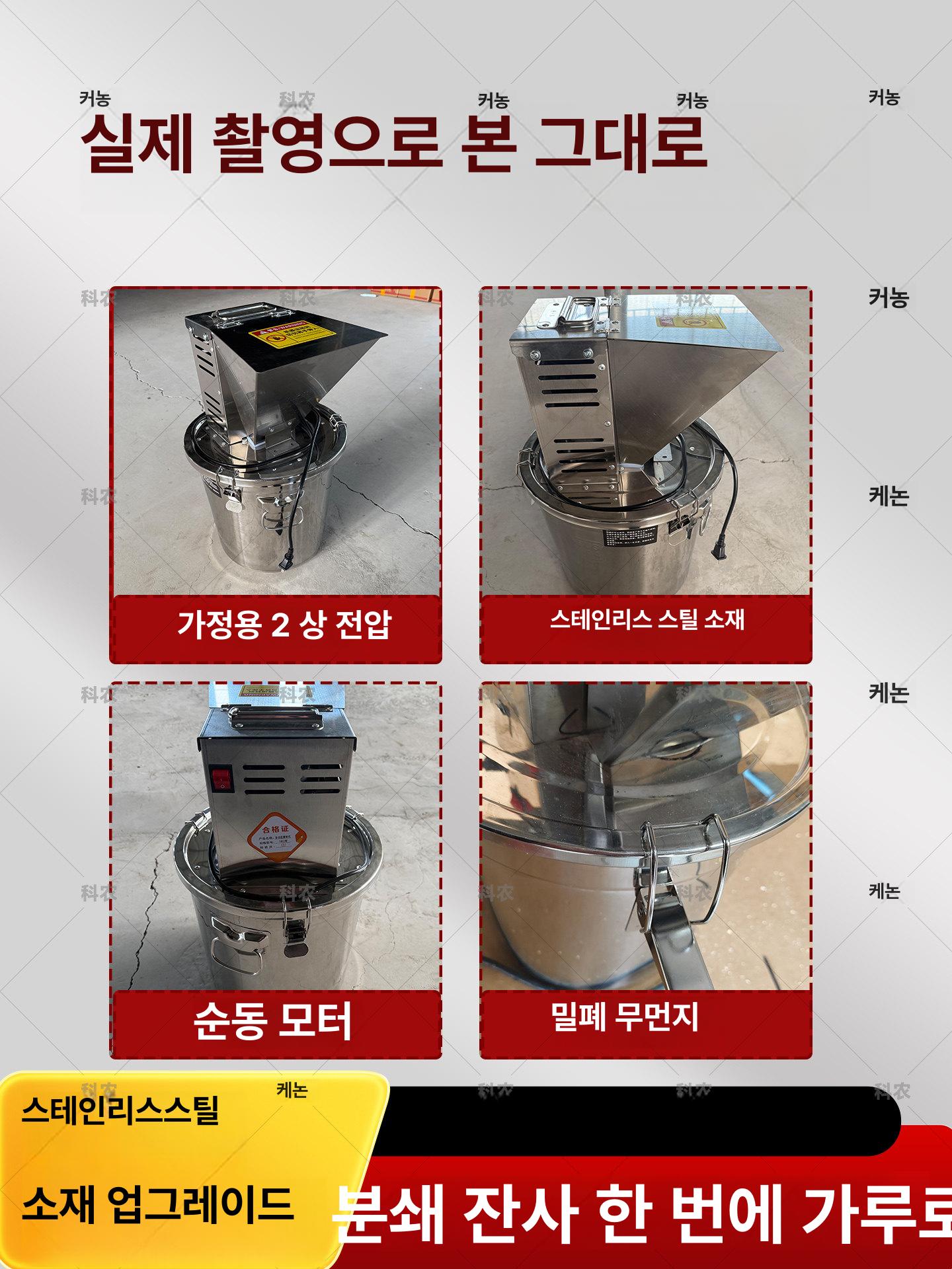 곡물 분쇄기 대용량 업소용 그라인더 다지기 마늘 믹서기 양념 대형 믹서 고추가루 가루 30L 통 3개 0.5mm 2mm 5mm - 상세 이미지 4