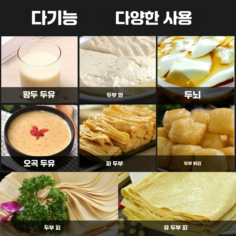 업소용 두유기 상업용 분리 전자동 스테인레스 곡물 A형(사진참고) - 상세 이미지 4