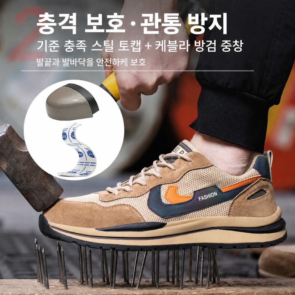 남성 운동화형 안전화 경량 메쉬 작업화 스틸토캡 방검중창 - 상세 이미지 2