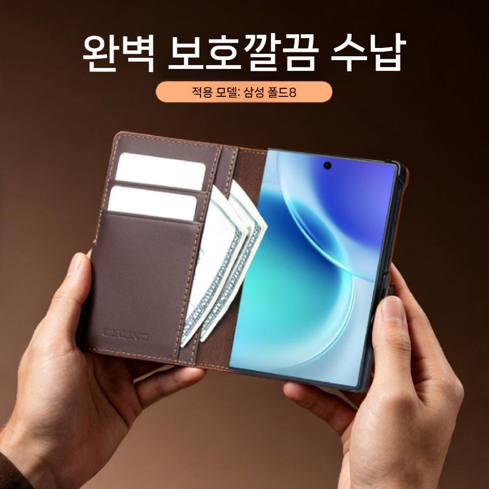 갤럭시z 폴드8 케이스 울트라 접이식 스크린 보호 다이어리 카드 수납 플립 커버 - 상세 이미지 4
